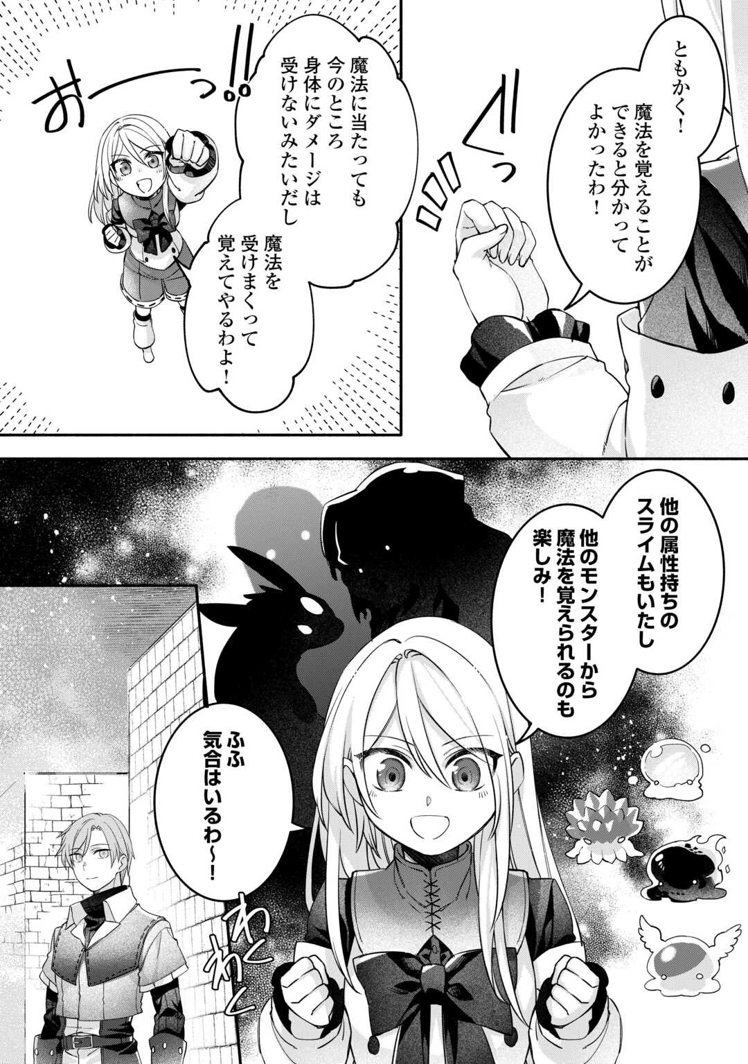 自宅アパート一棟と共に異世界へ ～蔑まれていた令嬢に転生(?)しましたが、自由に生きることにしました～ 第8話 - 6