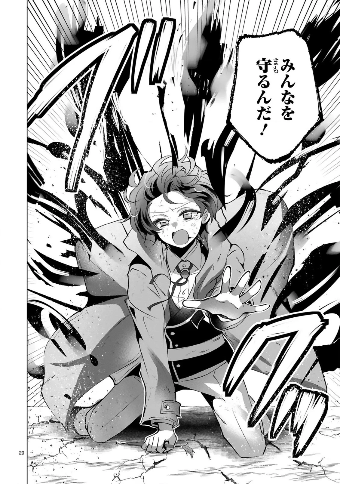 追放された不遇職『色使い』が世界を塗り替えるまで ～美少女だらけのSランクパーティーで最強スキルの本当の使い方を知り無双する～ 第10話 - 22