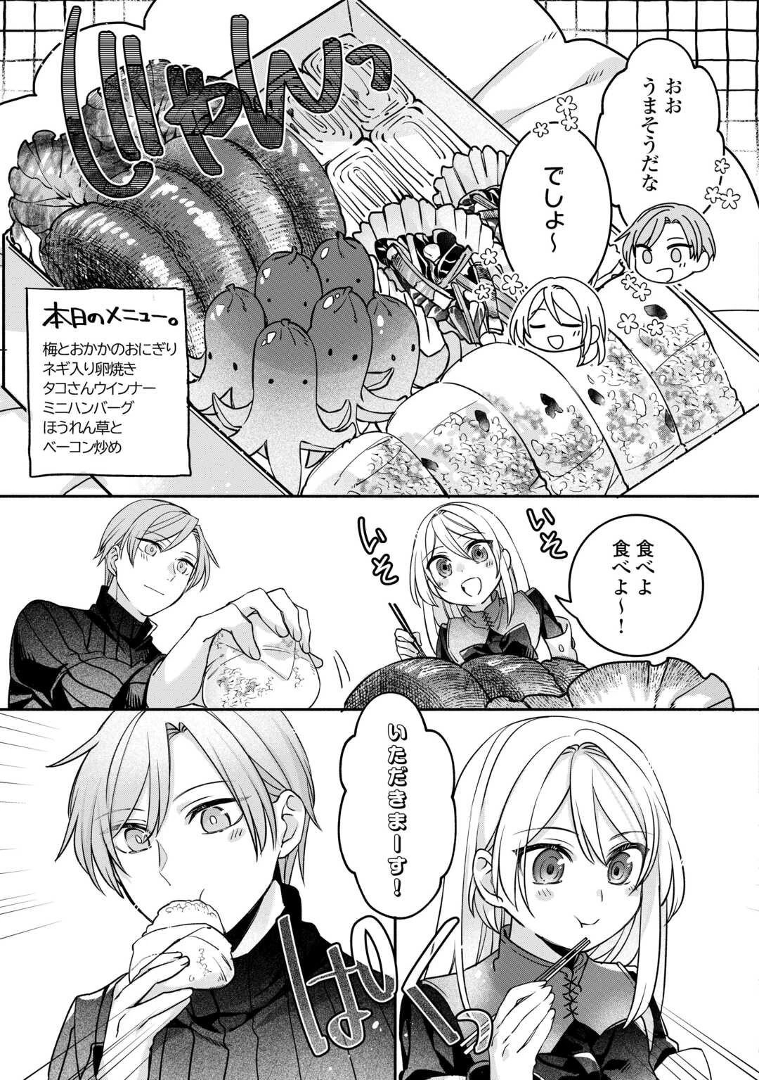 自宅アパート一棟と共に異世界へ ～蔑まれていた令嬢に転生(?)しましたが、自由に生きることにしました～ 第8話 - 17