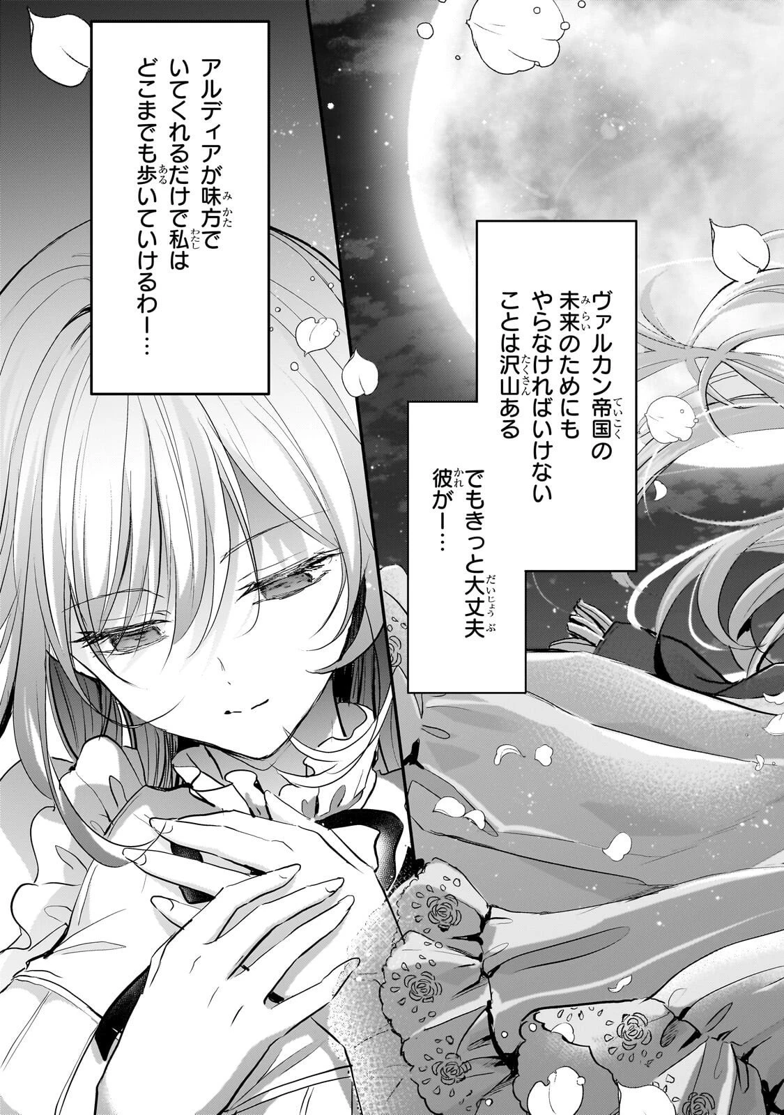 反逆者として王国で処刑された隠れ最強騎士 第4話 - 3