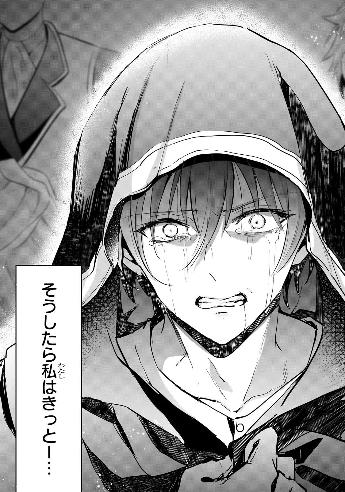 反逆者として王国で処刑された隠れ最強騎士 第4話 - 13