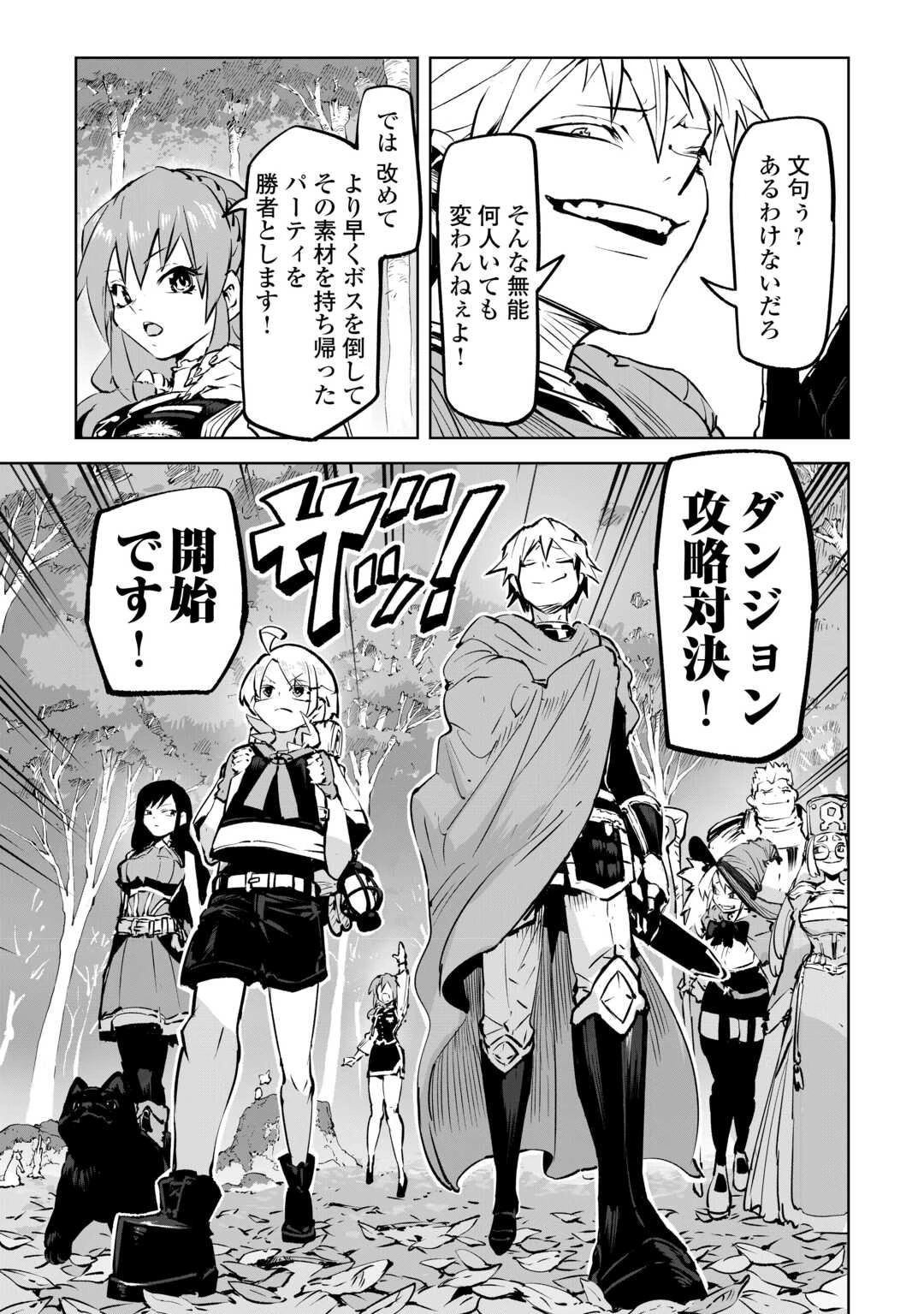 拾った子犬がケルベロスでした～実は古代魔法の使い手だった少年、本気出すとコワい(?)愛犬と楽しく暮らします～ 第3話 - 3