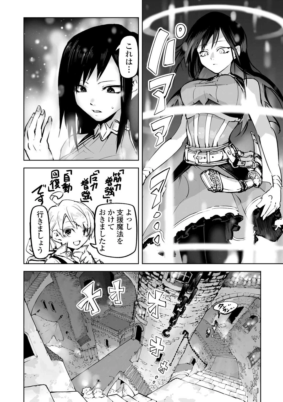 拾った子犬がケルベロスでした～実は古代魔法の使い手だった少年、本気出すとコワい(?)愛犬と楽しく暮らします～ 第3話 - 6