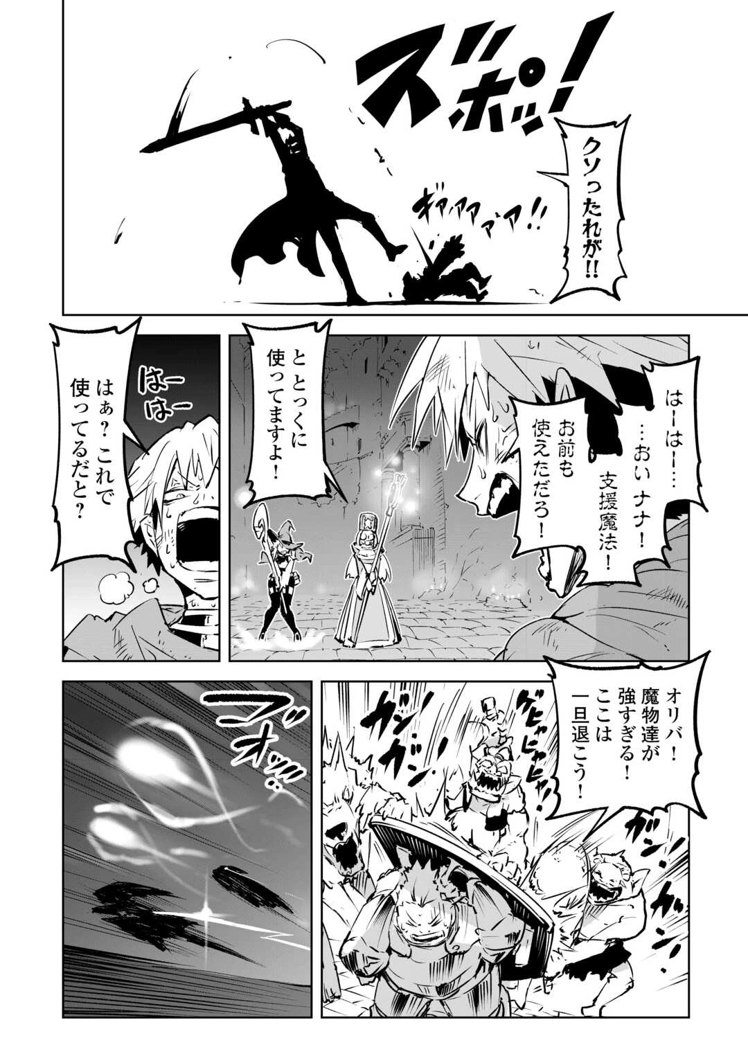 拾った子犬がケルベロスでした～実は古代魔法の使い手だった少年、本気出すとコワい(?)愛犬と楽しく暮らします～ 第3話 - 10