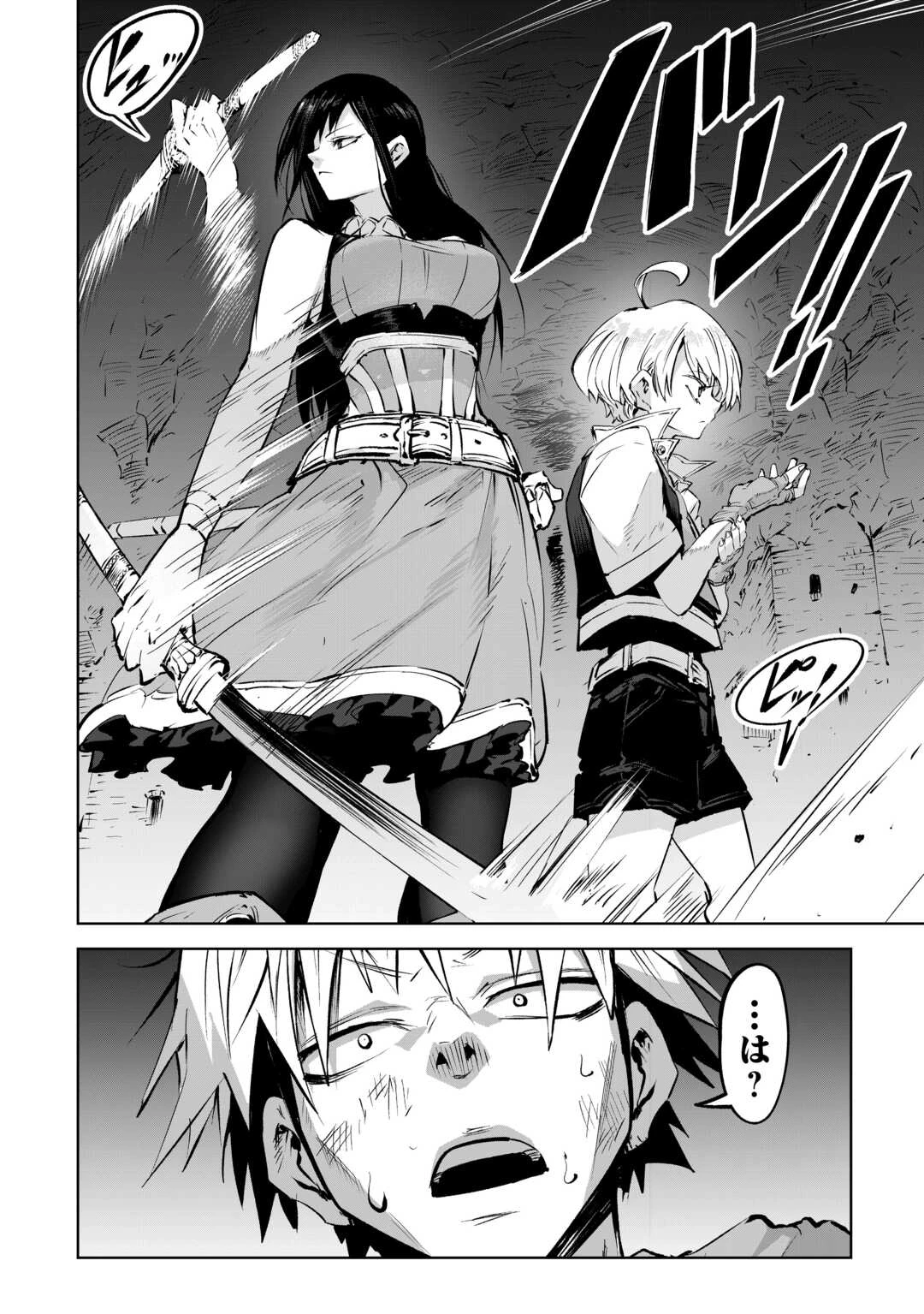 拾った子犬がケルベロスでした～実は古代魔法の使い手だった少年、本気出すとコワい(?)愛犬と楽しく暮らします～ 第3話 - 12