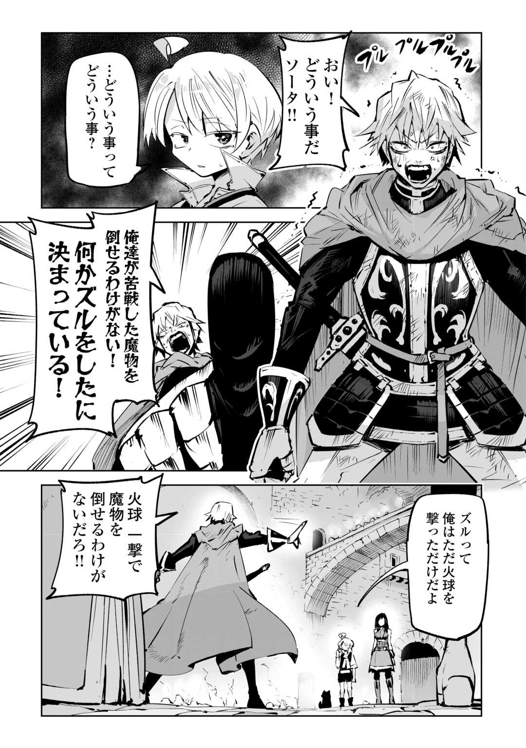 拾った子犬がケルベロスでした～実は古代魔法の使い手だった少年、本気出すとコワい(?)愛犬と楽しく暮らします～ 第3話 - 15