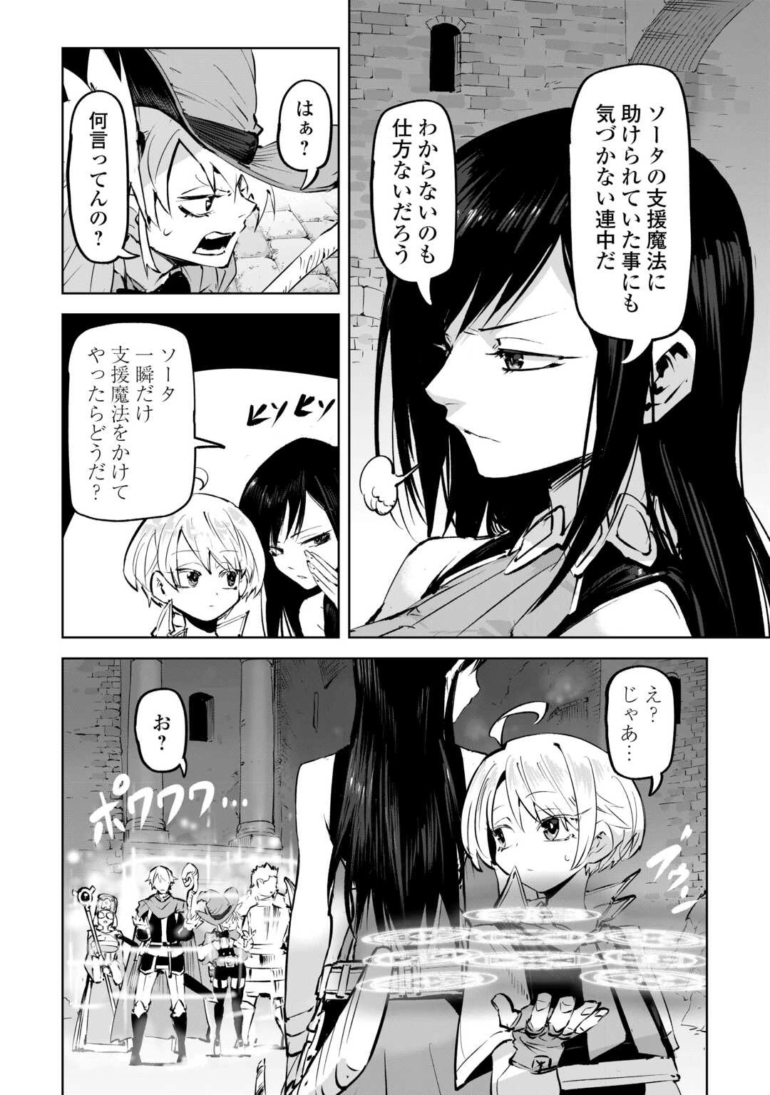 拾った子犬がケルベロスでした～実は古代魔法の使い手だった少年、本気出すとコワい(?)愛犬と楽しく暮らします～ 第3話 - 16