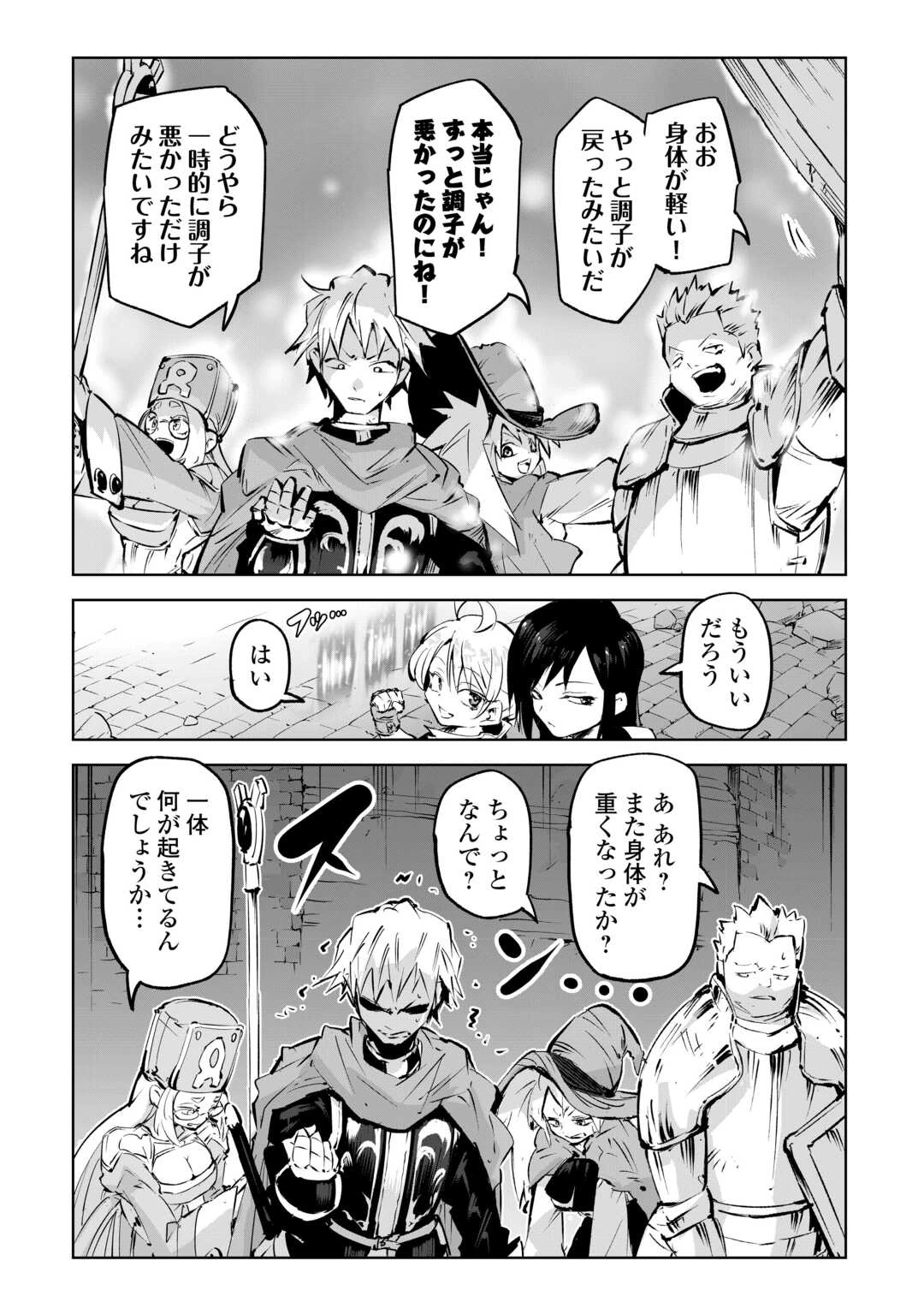 拾った子犬がケルベロスでした～実は古代魔法の使い手だった少年、本気出すとコワい(?)愛犬と楽しく暮らします～ 第3話 - 17