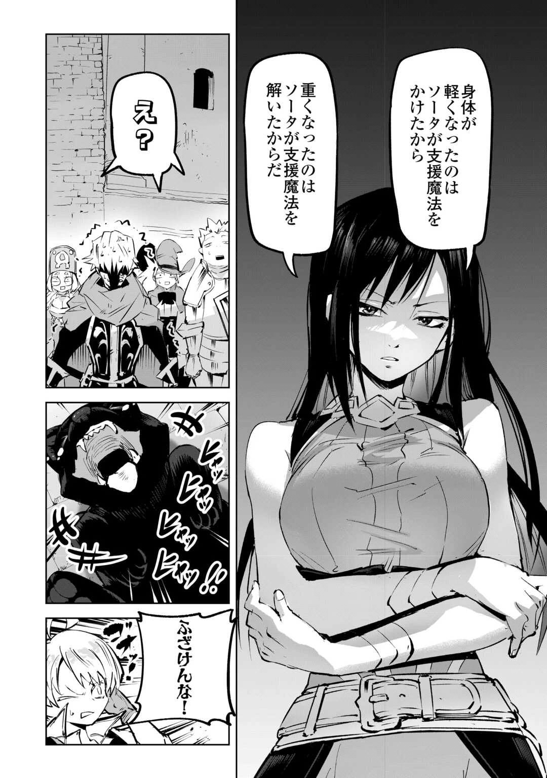 拾った子犬がケルベロスでした～実は古代魔法の使い手だった少年、本気出すとコワい(?)愛犬と楽しく暮らします～ 第3話 - 18