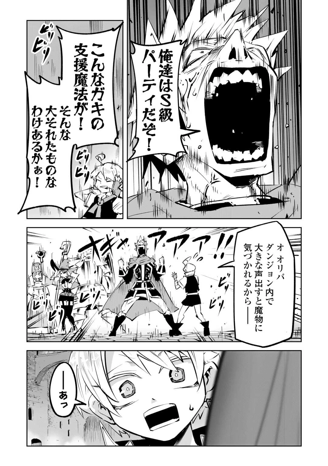 拾った子犬がケルベロスでした～実は古代魔法の使い手だった少年、本気出すとコワい(?)愛犬と楽しく暮らします～ 第3話 - 19