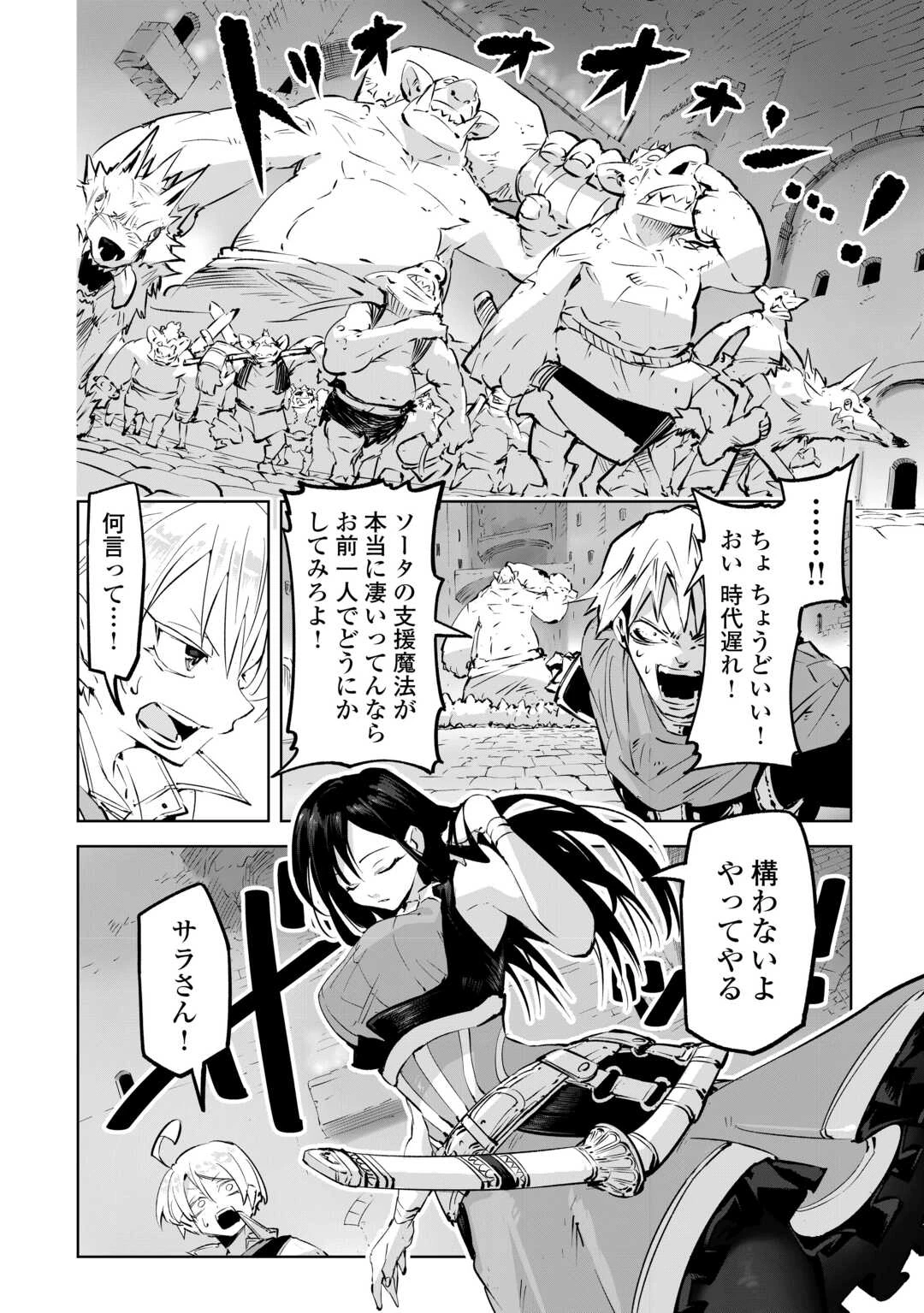拾った子犬がケルベロスでした～実は古代魔法の使い手だった少年、本気出すとコワい(?)愛犬と楽しく暮らします～ 第3話 - 20