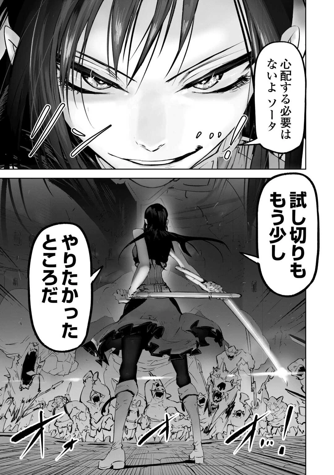 拾った子犬がケルベロスでした～実は古代魔法の使い手だった少年、本気出すとコワい(?)愛犬と楽しく暮らします～ 第3話 - 21