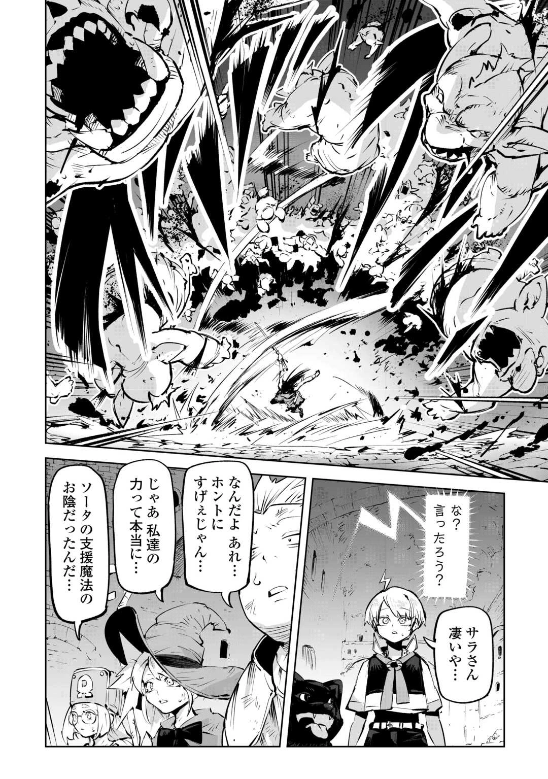 拾った子犬がケルベロスでした～実は古代魔法の使い手だった少年、本気出すとコワい(?)愛犬と楽しく暮らします～ 第3話 - 24