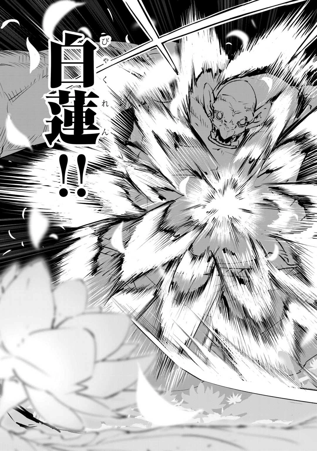 拾った子犬がケルベロスでした～実は古代魔法の使い手だった少年、本気出すとコワい(?)愛犬と楽しく暮らします～ 第3話 - 29