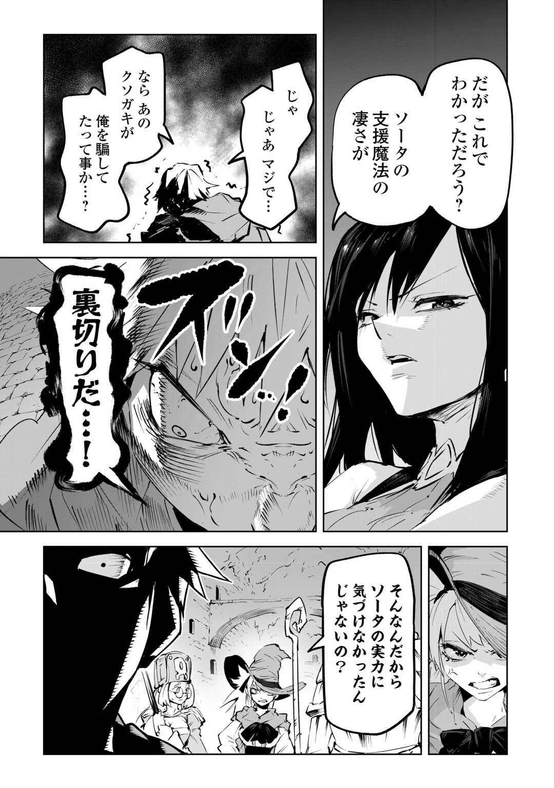 拾った子犬がケルベロスでした～実は古代魔法の使い手だった少年、本気出すとコワい(?)愛犬と楽しく暮らします～ 第3話 - 31