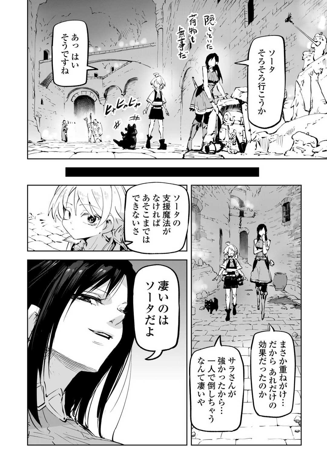 拾った子犬がケルベロスでした～実は古代魔法の使い手だった少年、本気出すとコワい(?)愛犬と楽しく暮らします～ 第3話 - 34