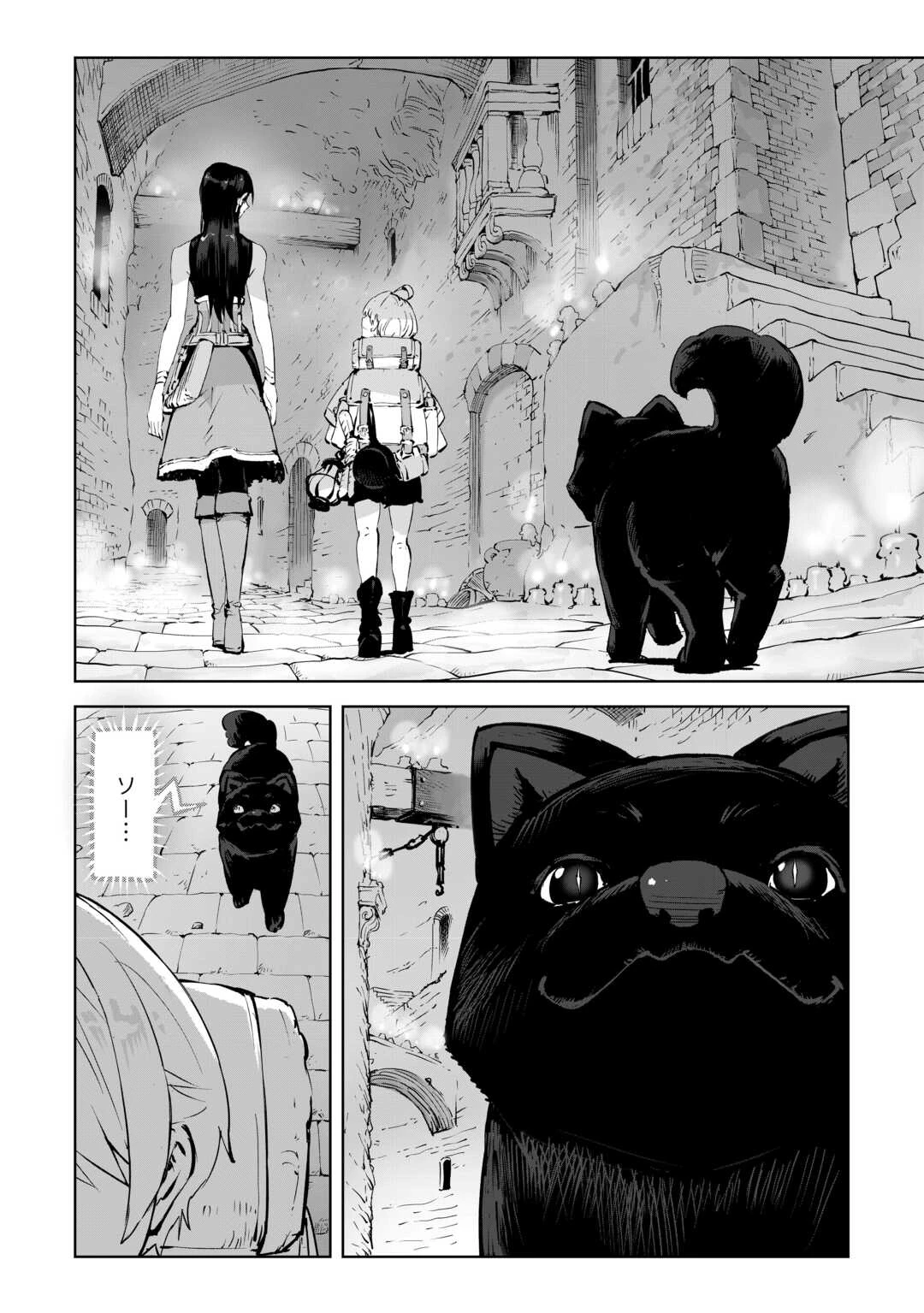 拾った子犬がケルベロスでした～実は古代魔法の使い手だった少年、本気出すとコワい(?)愛犬と楽しく暮らします～ 第3話 - 36
