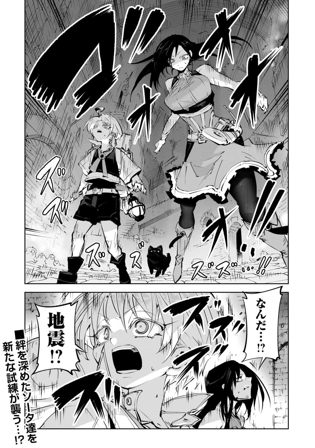 拾った子犬がケルベロスでした～実は古代魔法の使い手だった少年、本気出すとコワい(?)愛犬と楽しく暮らします～ 第3話 - 37