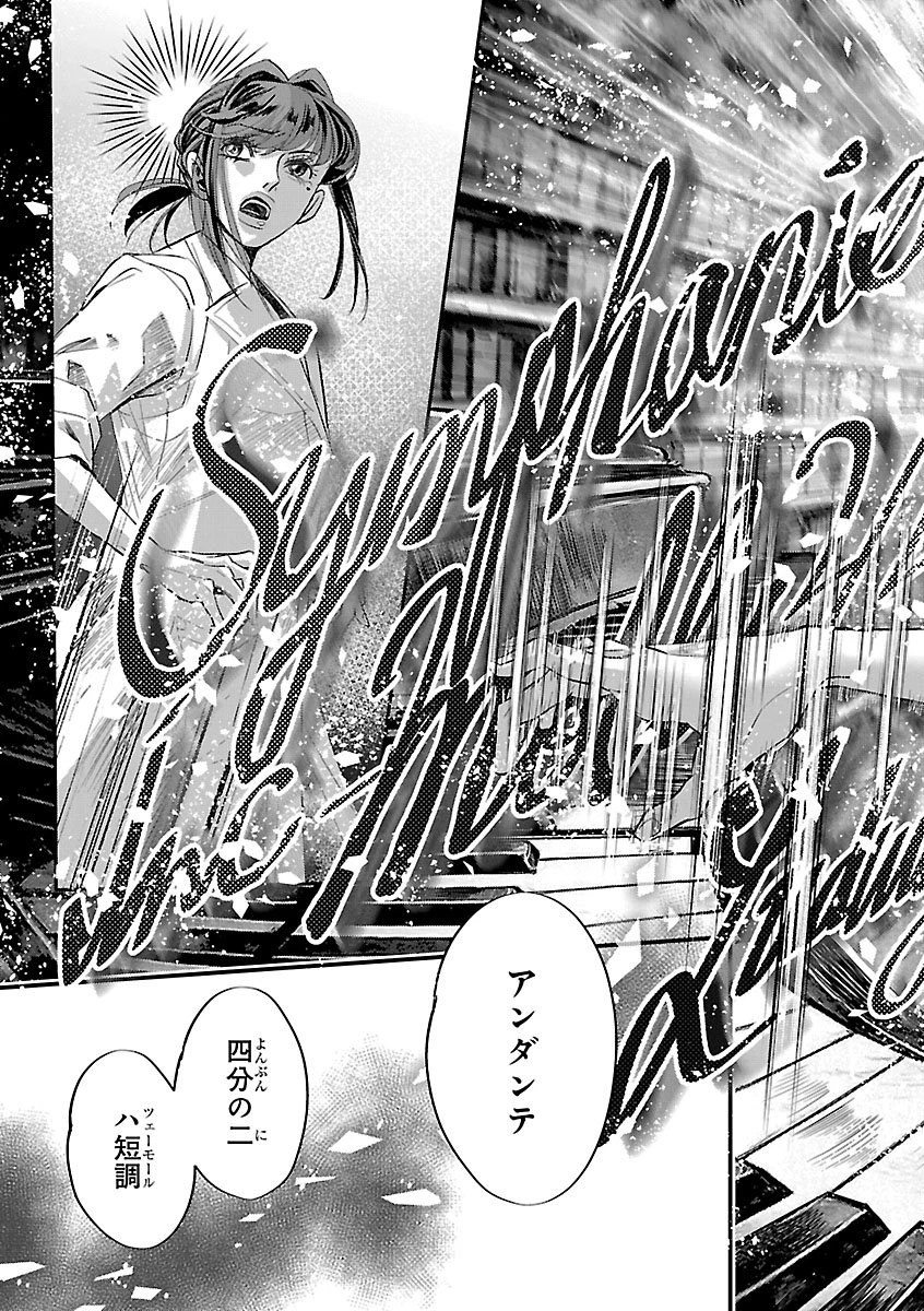 贋作の第十番 第2話 - 15