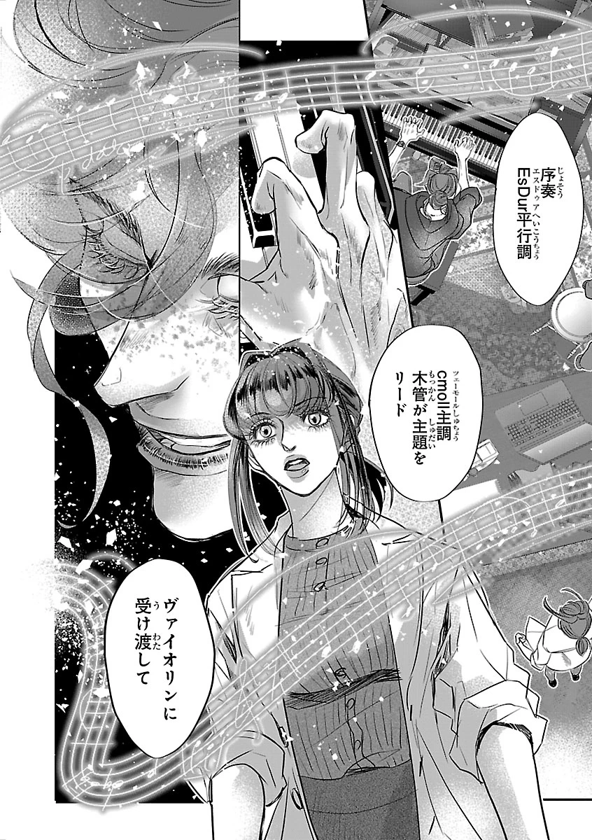 贋作の第十番 第2話 - 16