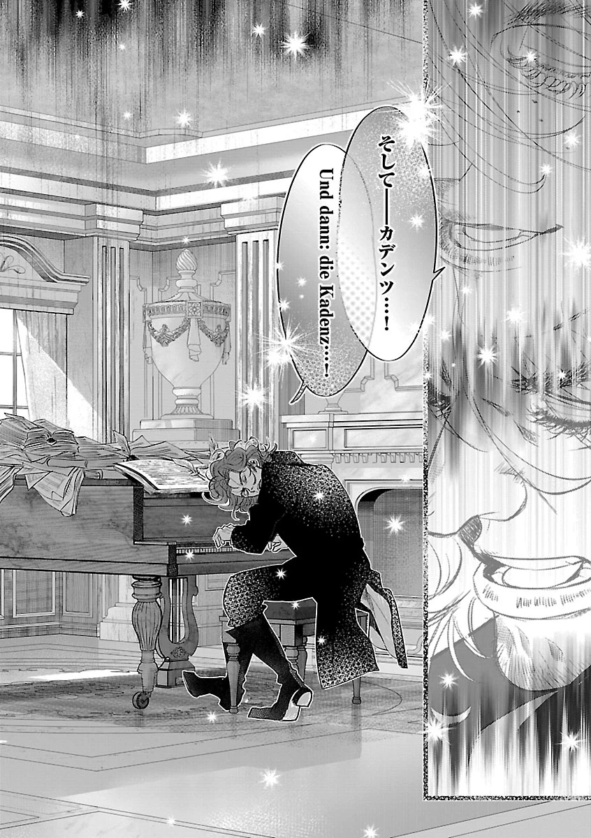 贋作の第十番 第2話 - 18