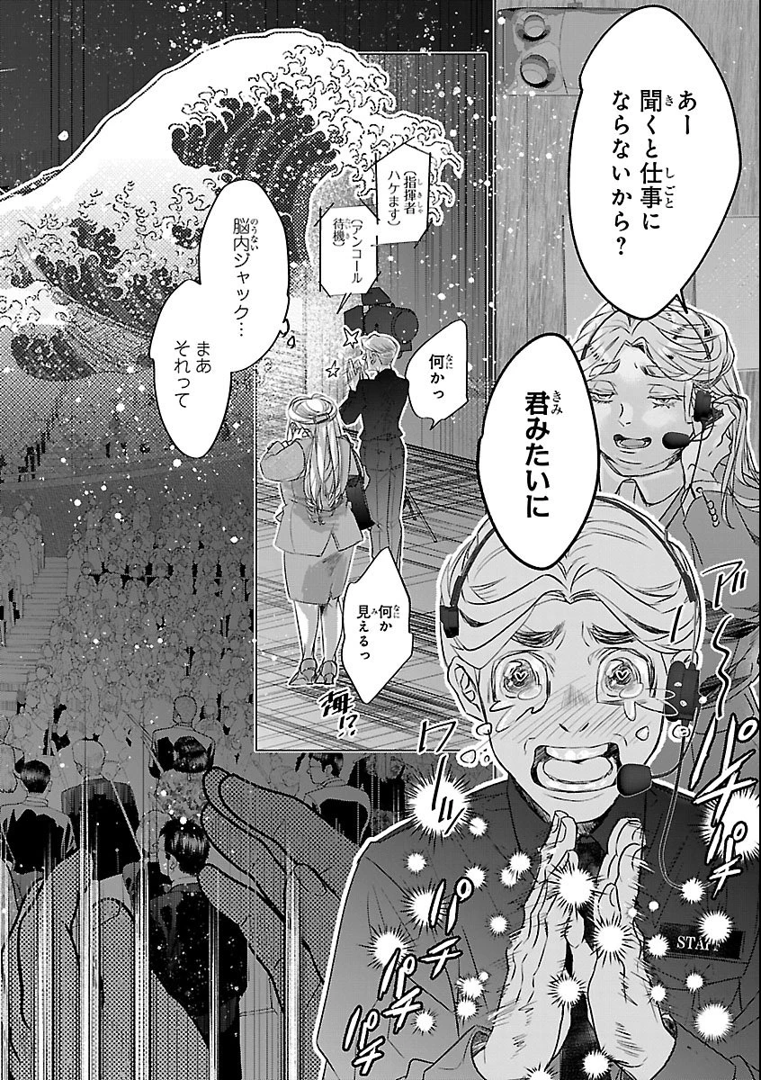 贋作の第十番 第1話 - 30