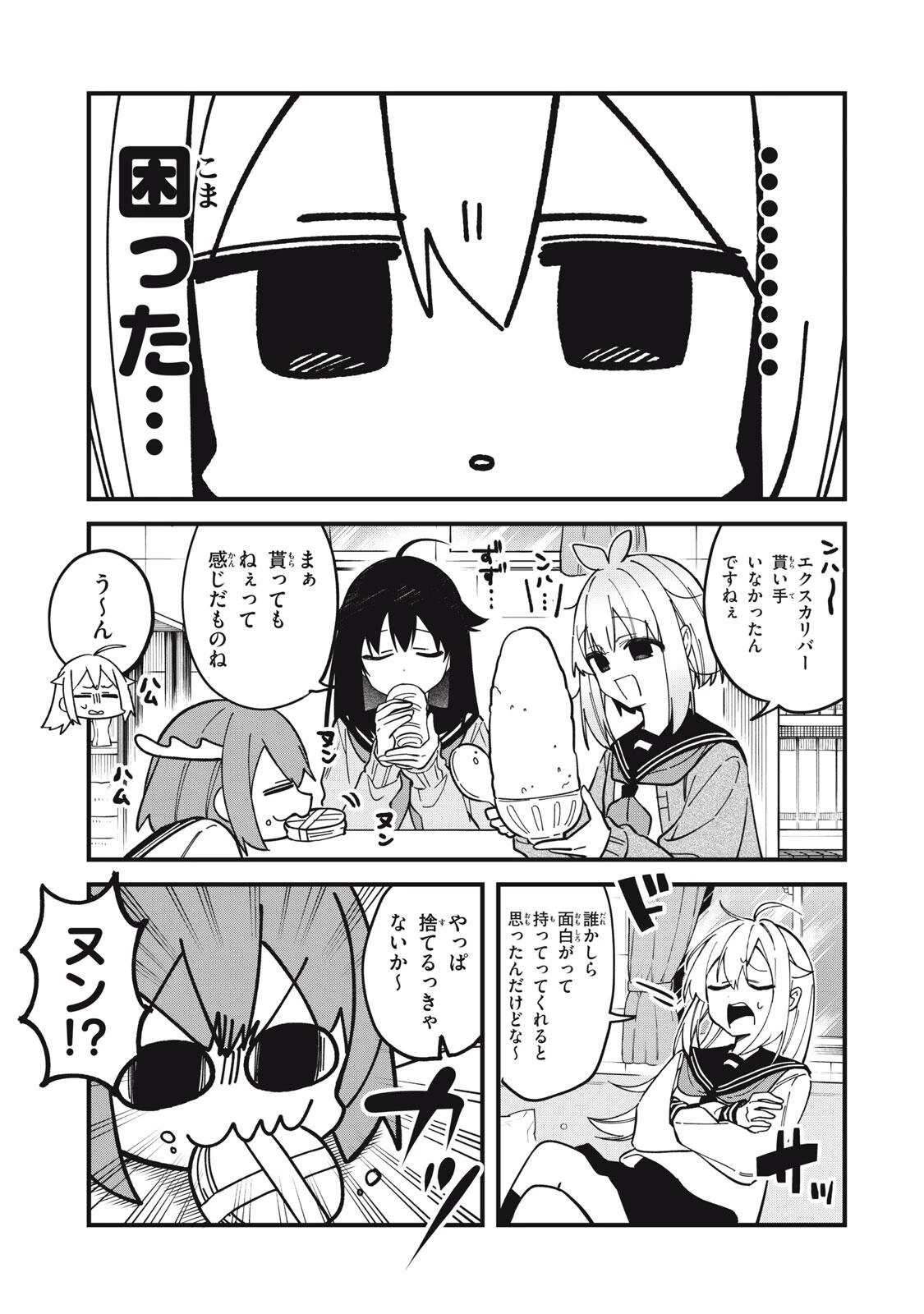 しかのこのこのここしたんたん 第56話 - 3