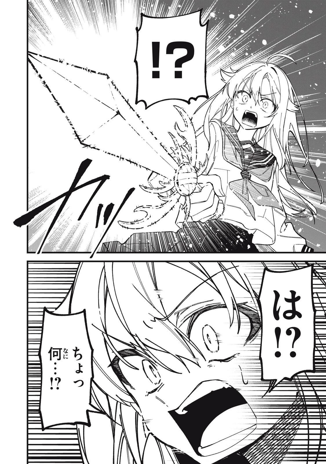しかのこのこのここしたんたん 第56話 - 8