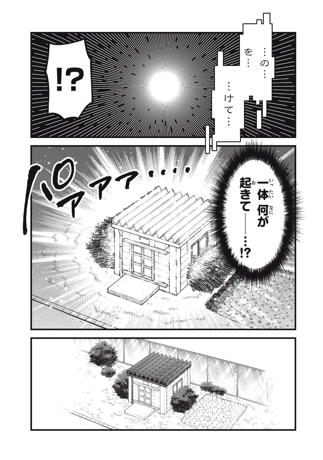 しかのこのこのここしたんたん 第56話 - 9