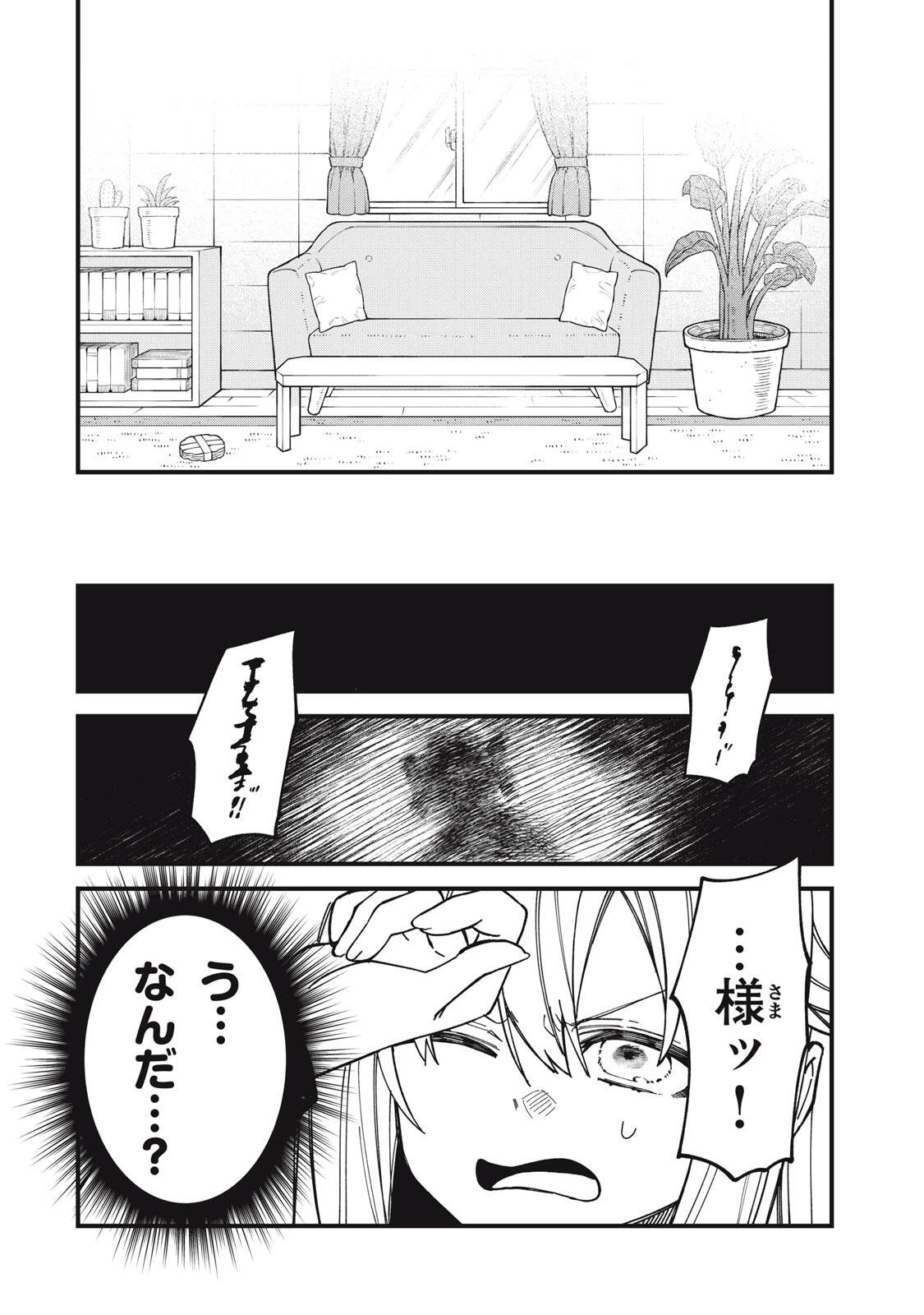 しかのこのこのここしたんたん 第56話 - 10