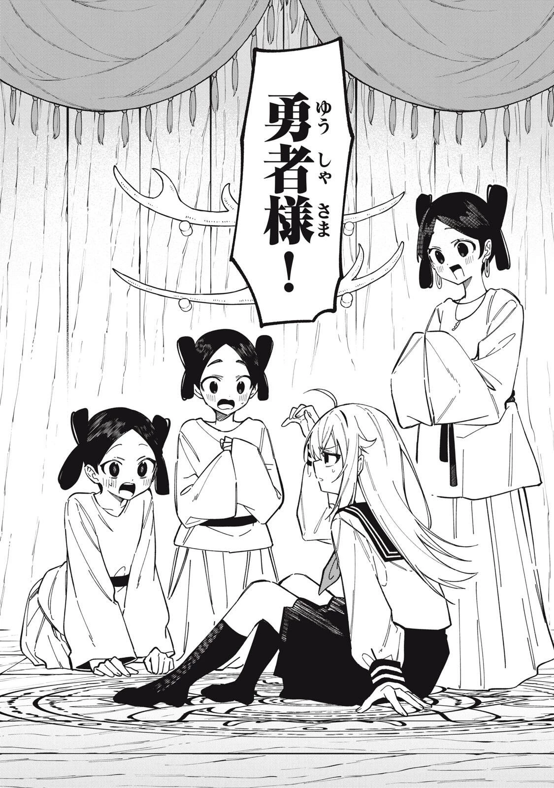 しかのこのこのここしたんたん 第56話 - 11