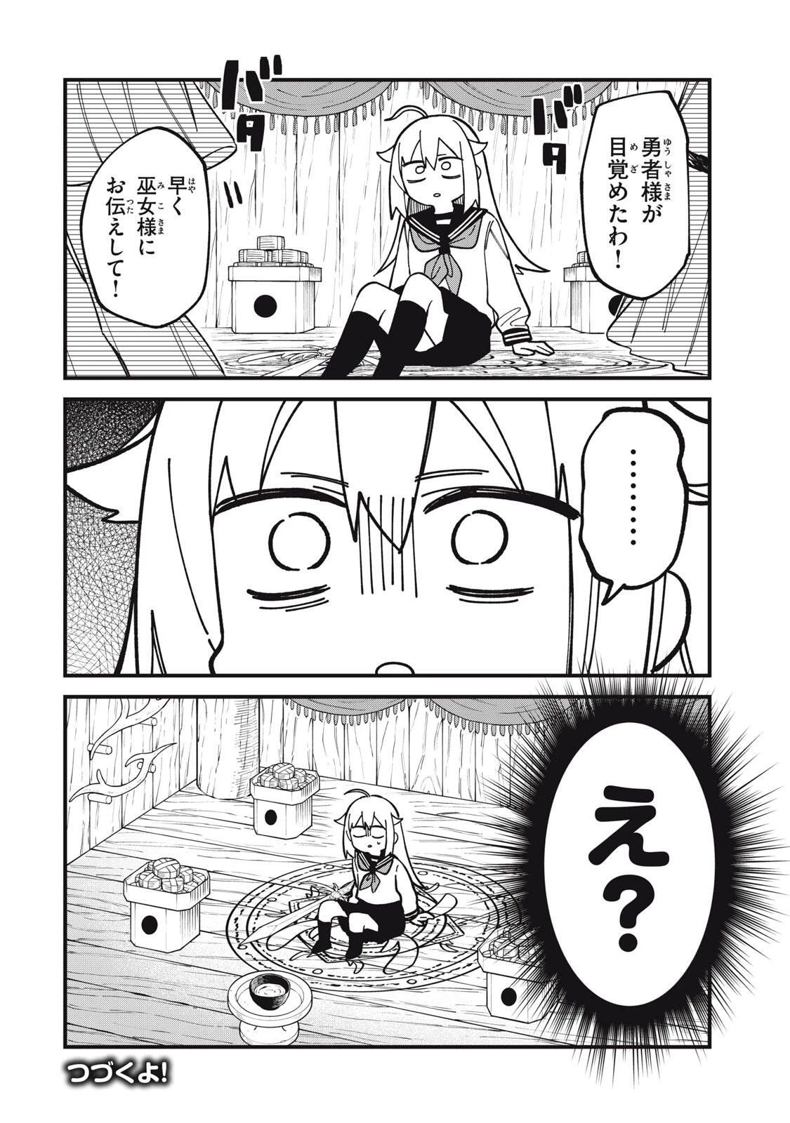 しかのこのこのここしたんたん 第56話 - 12