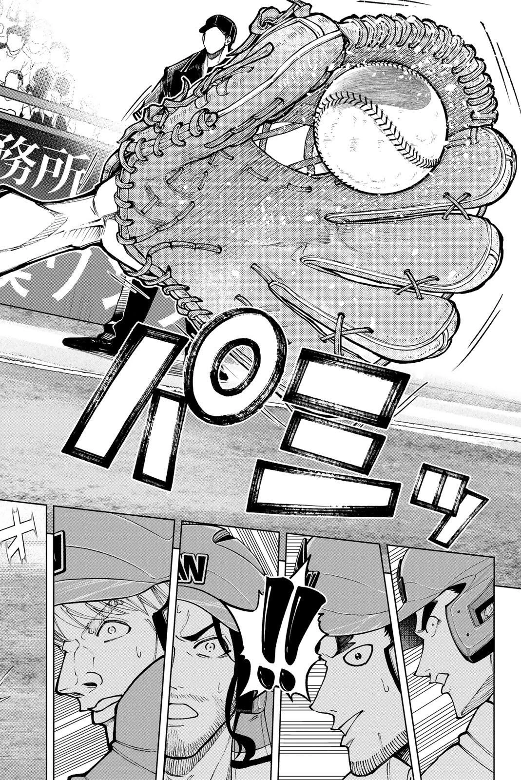 ドラハチ 第62話 - 10