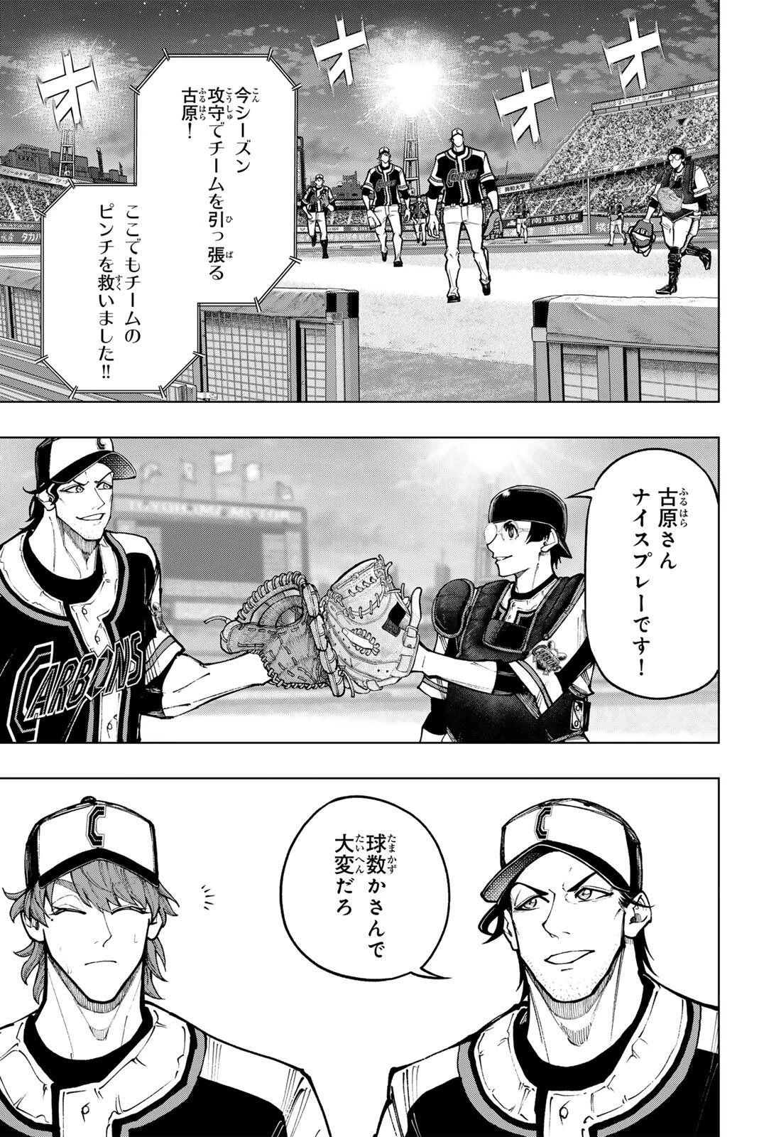 ドラハチ 第62話 - 13