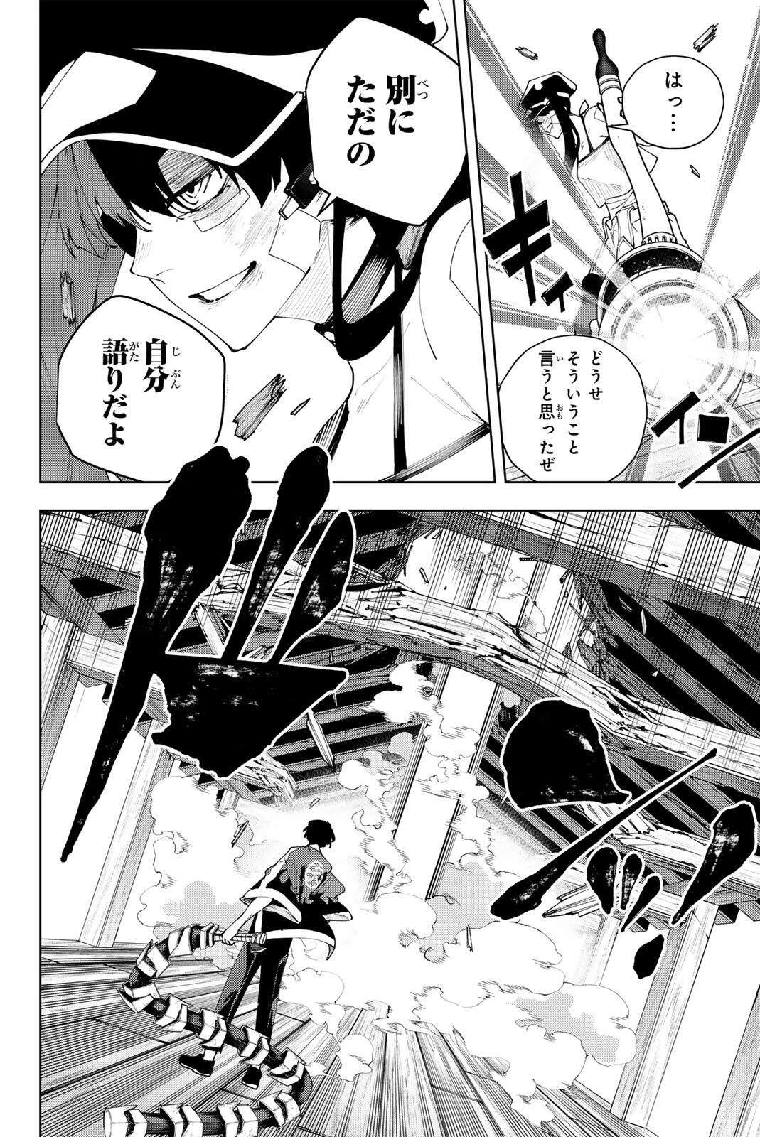 K-9~警視庁公安部公安第9課異能対策係~ 第59話 - 2