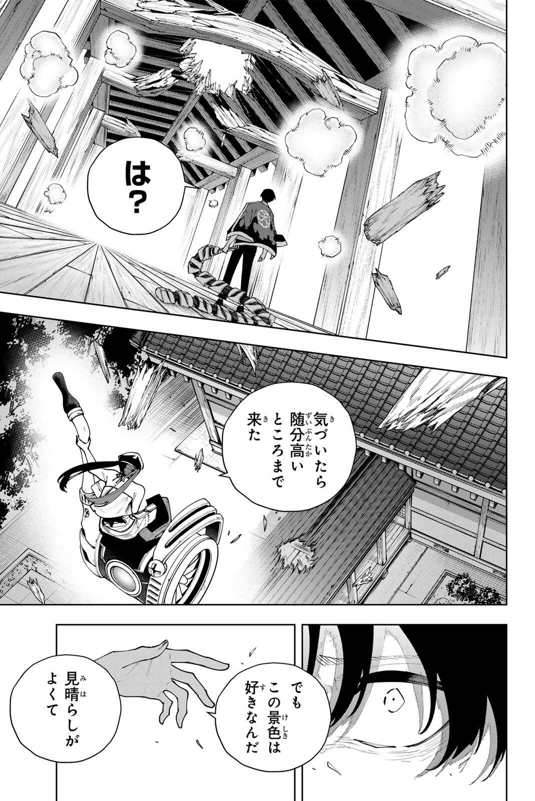 K-9~警視庁公安部公安第9課異能対策係~ 第59話 - 5