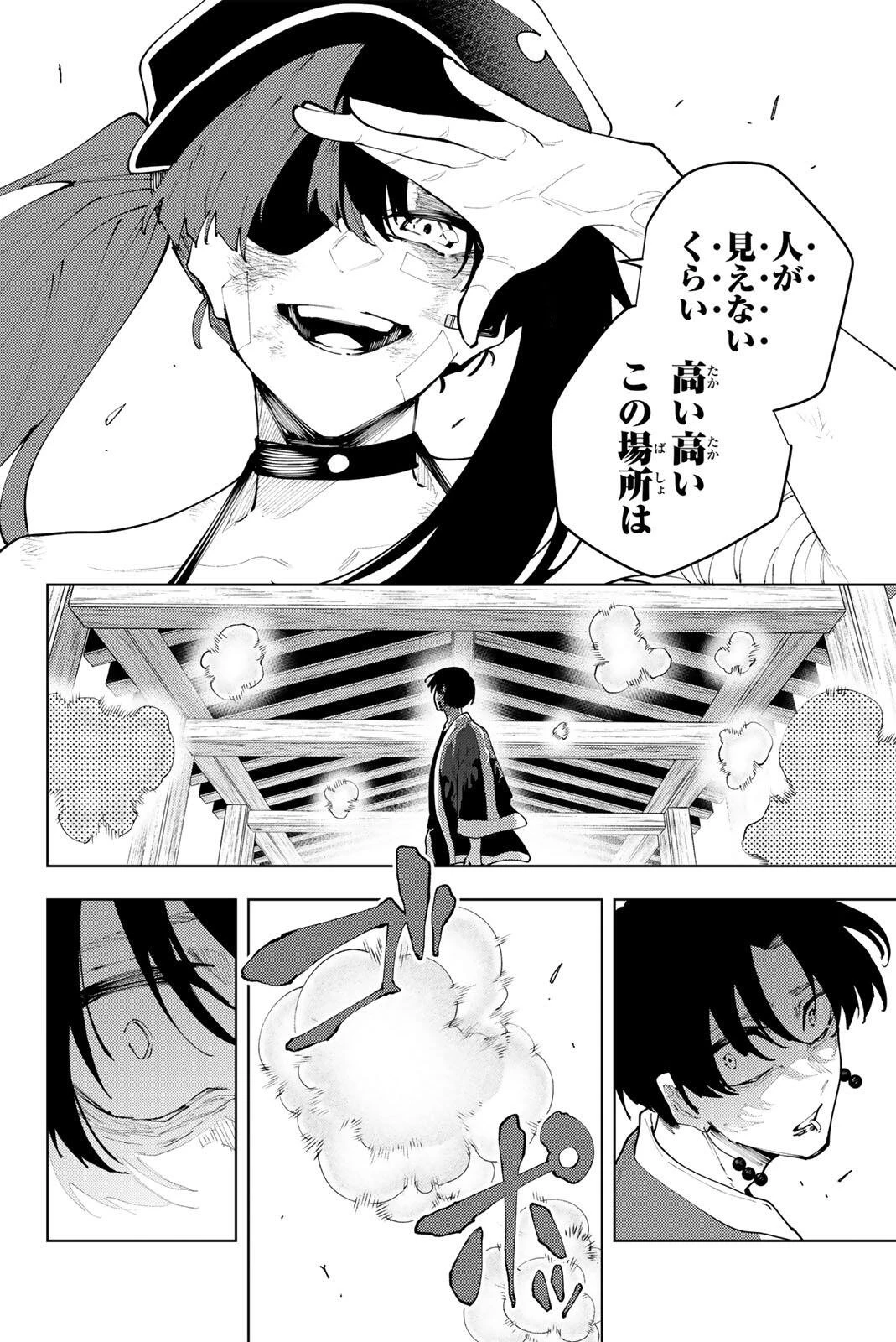 K-9~警視庁公安部公安第9課異能対策係~ 第59話 - 6
