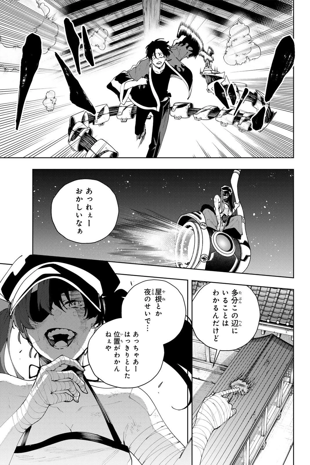 K-9~警視庁公安部公安第9課異能対策係~ 第59話 - 7