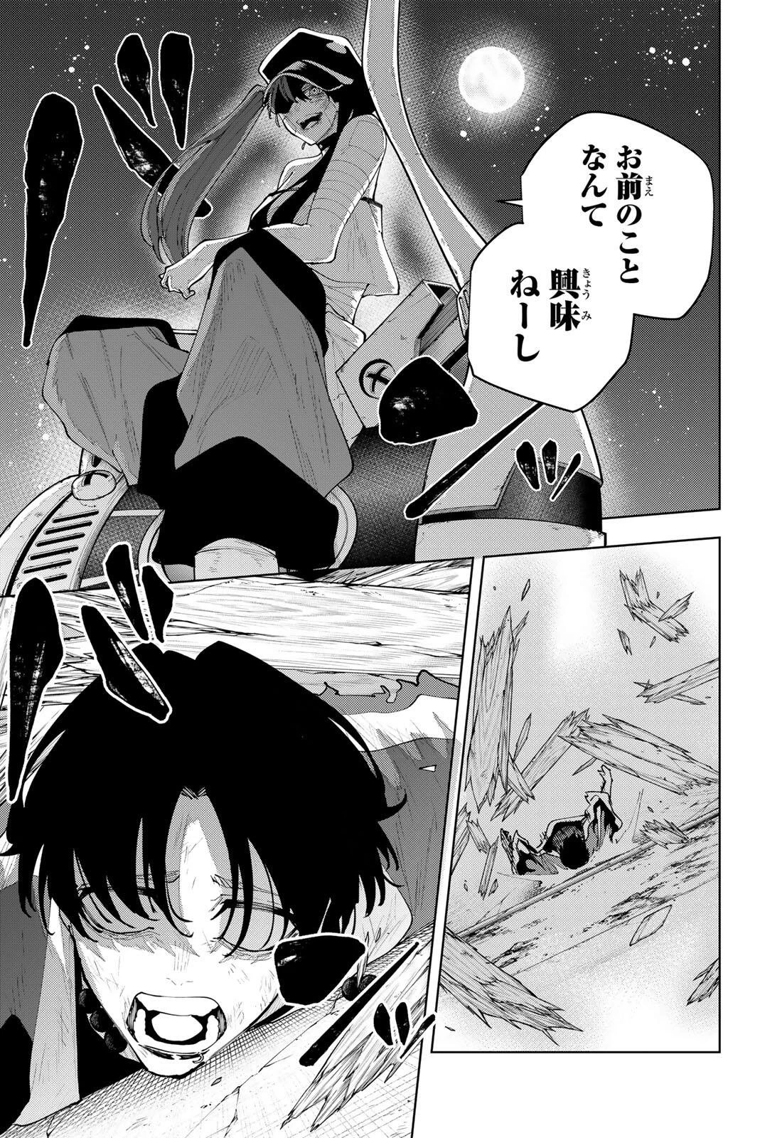 K-9~警視庁公安部公安第9課異能対策係~ 第59話 - 13
