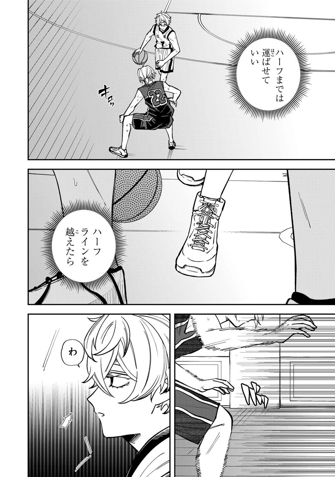ジャンクシュート 第9話 - 4