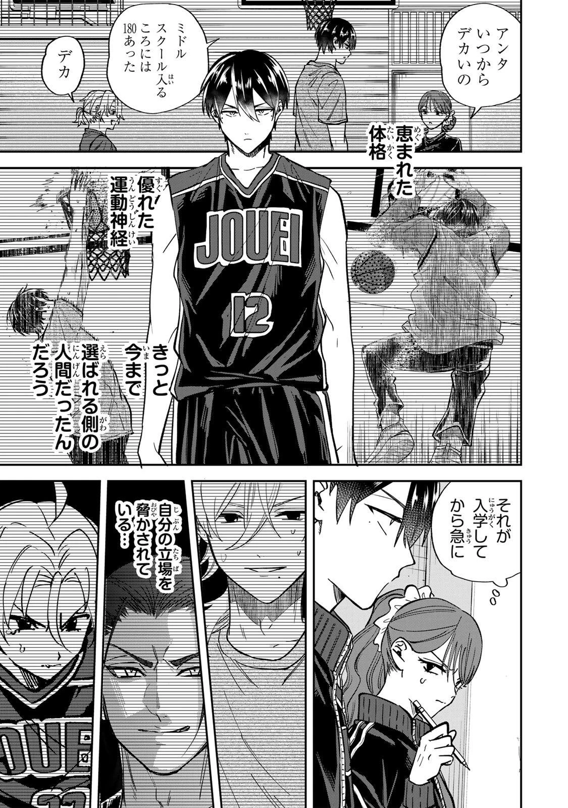 ジャンクシュート 第9話 - 11