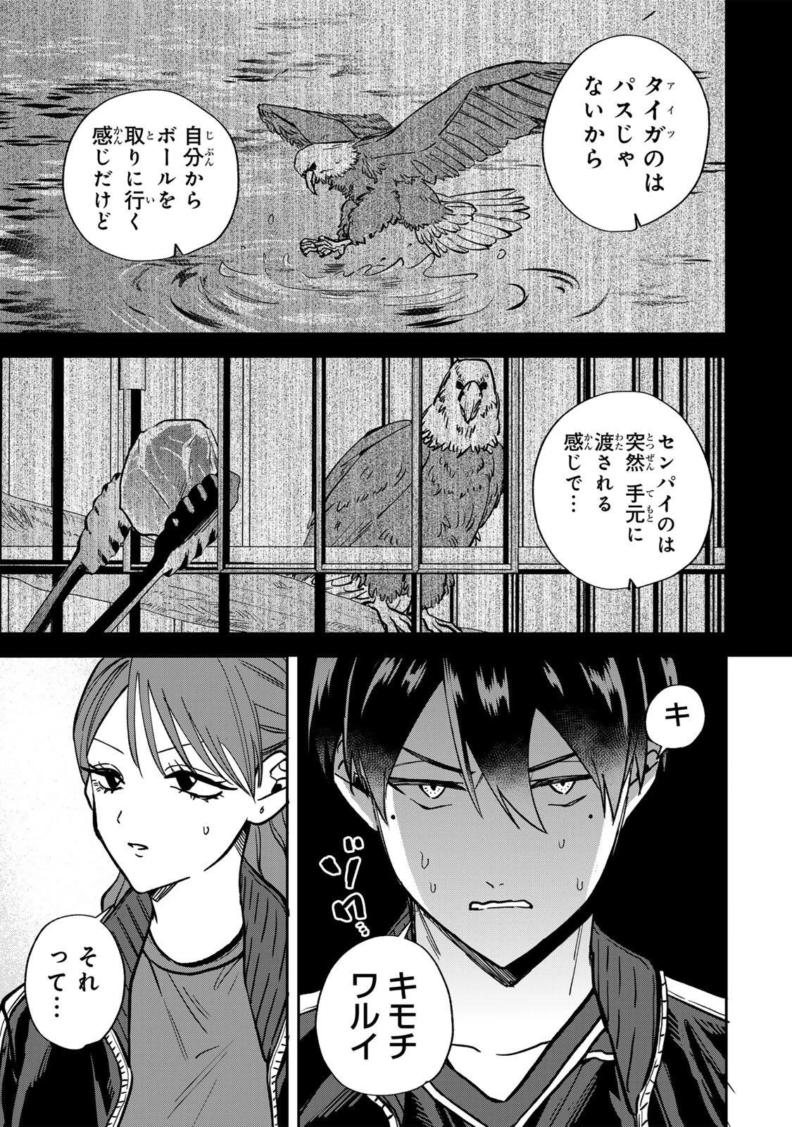 ジャンクシュート 第9話 - 13