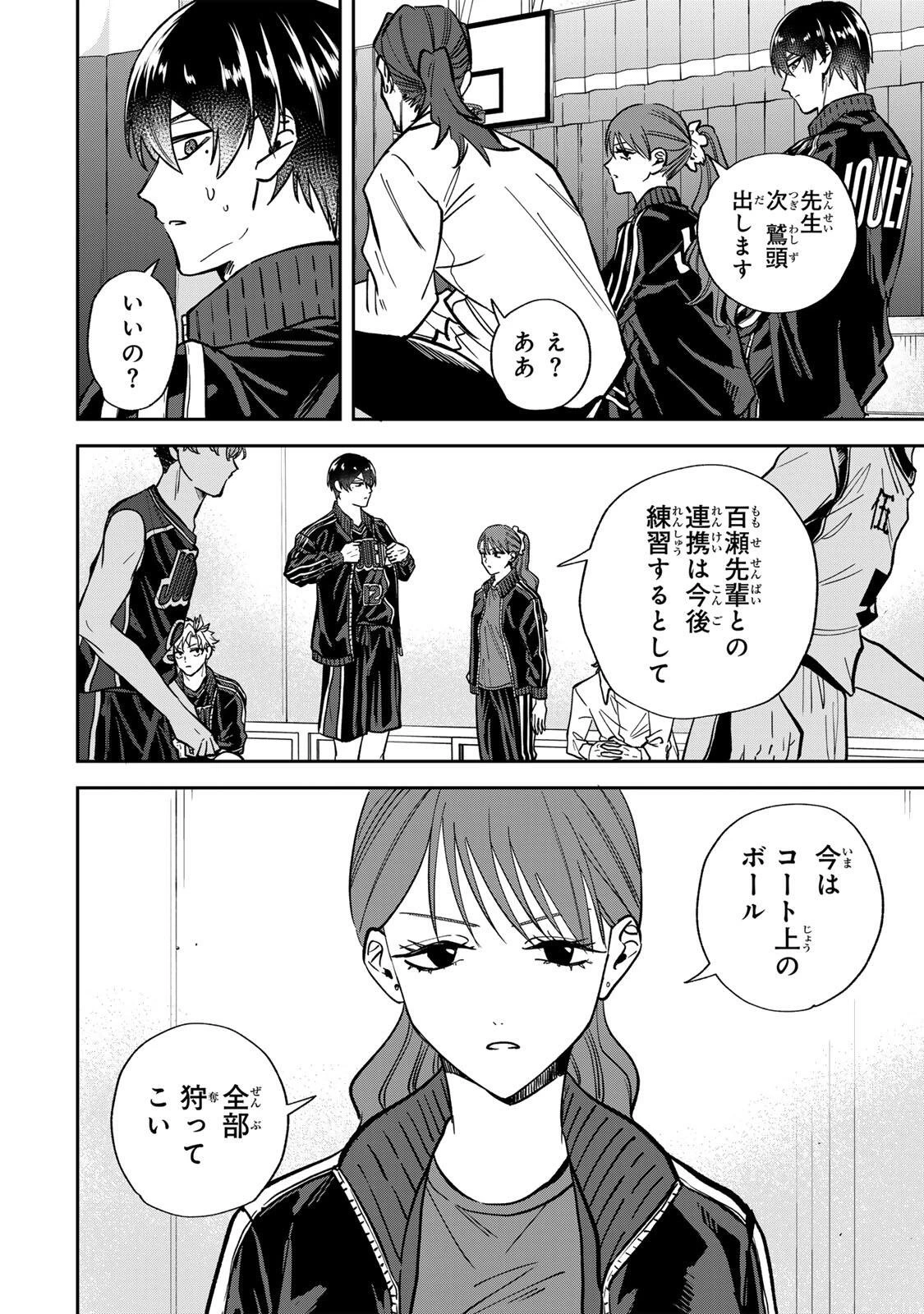 ジャンクシュート 第9話 - 14