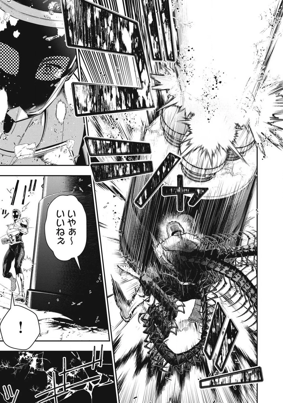 ゴールデンマン 第87話 - 9