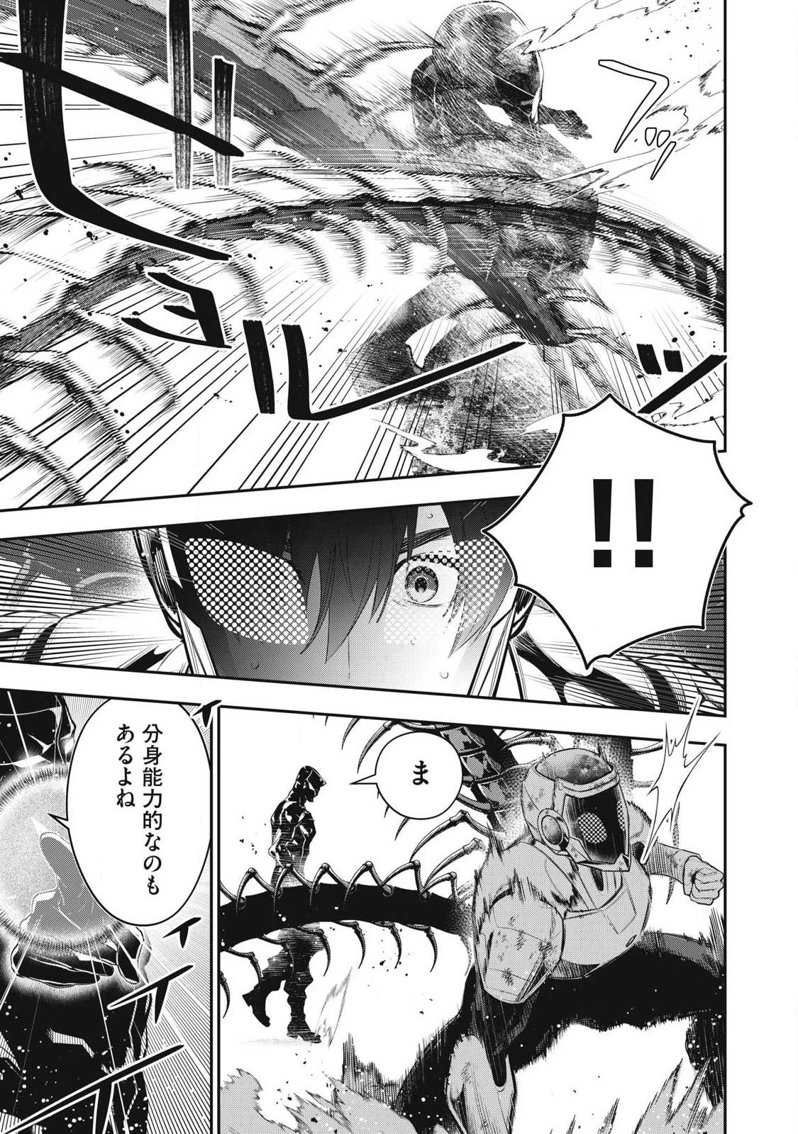 ゴールデンマン 第87話 - 15