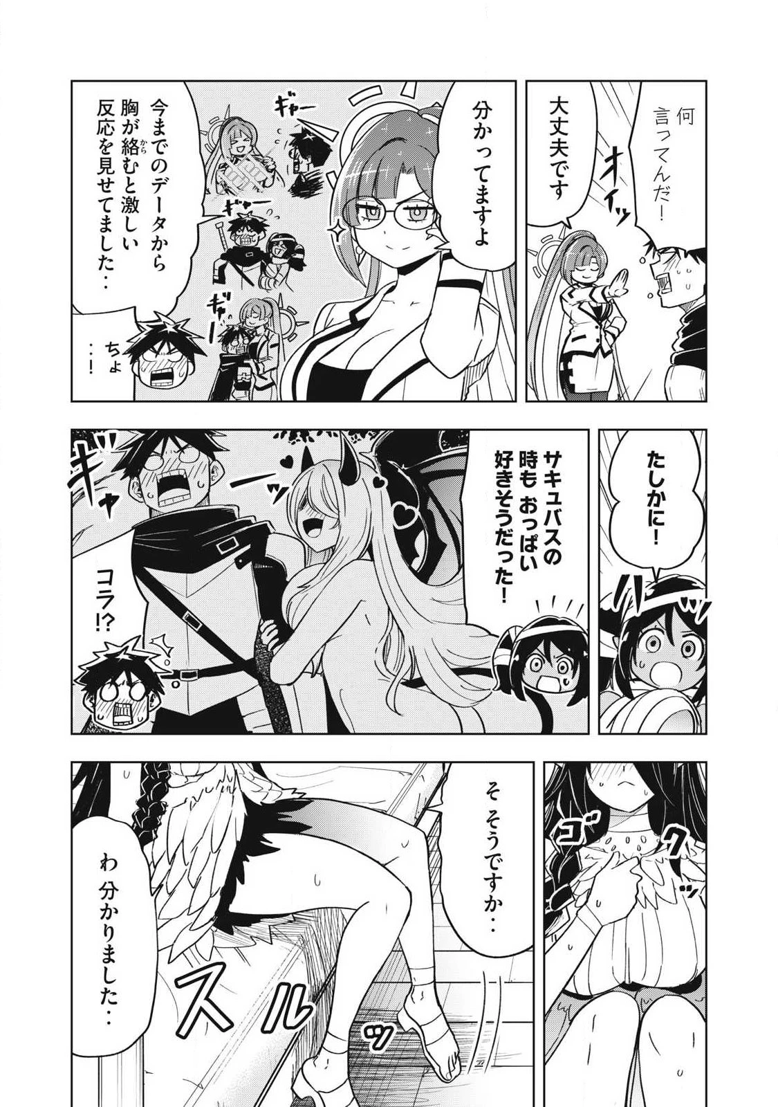 異世界出稼ぎ～年収一兆円を持ち帰る簡単なお仕事 第17話 - 3