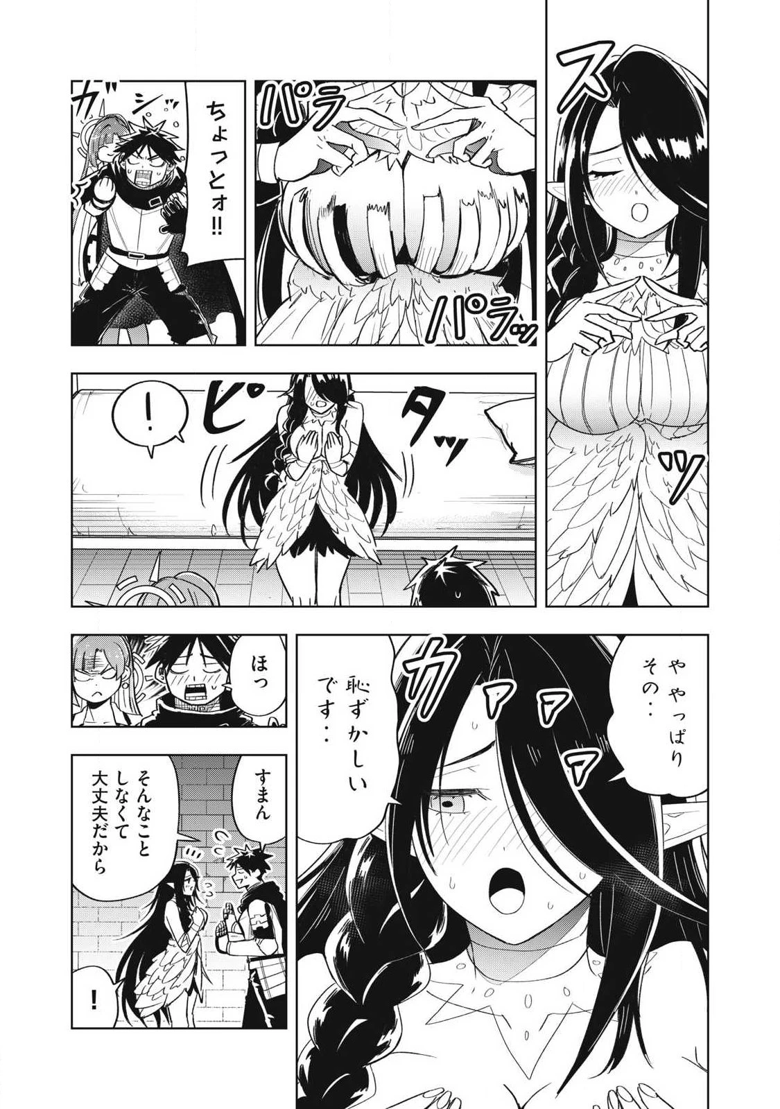 異世界出稼ぎ～年収一兆円を持ち帰る簡単なお仕事 第17話 - 4