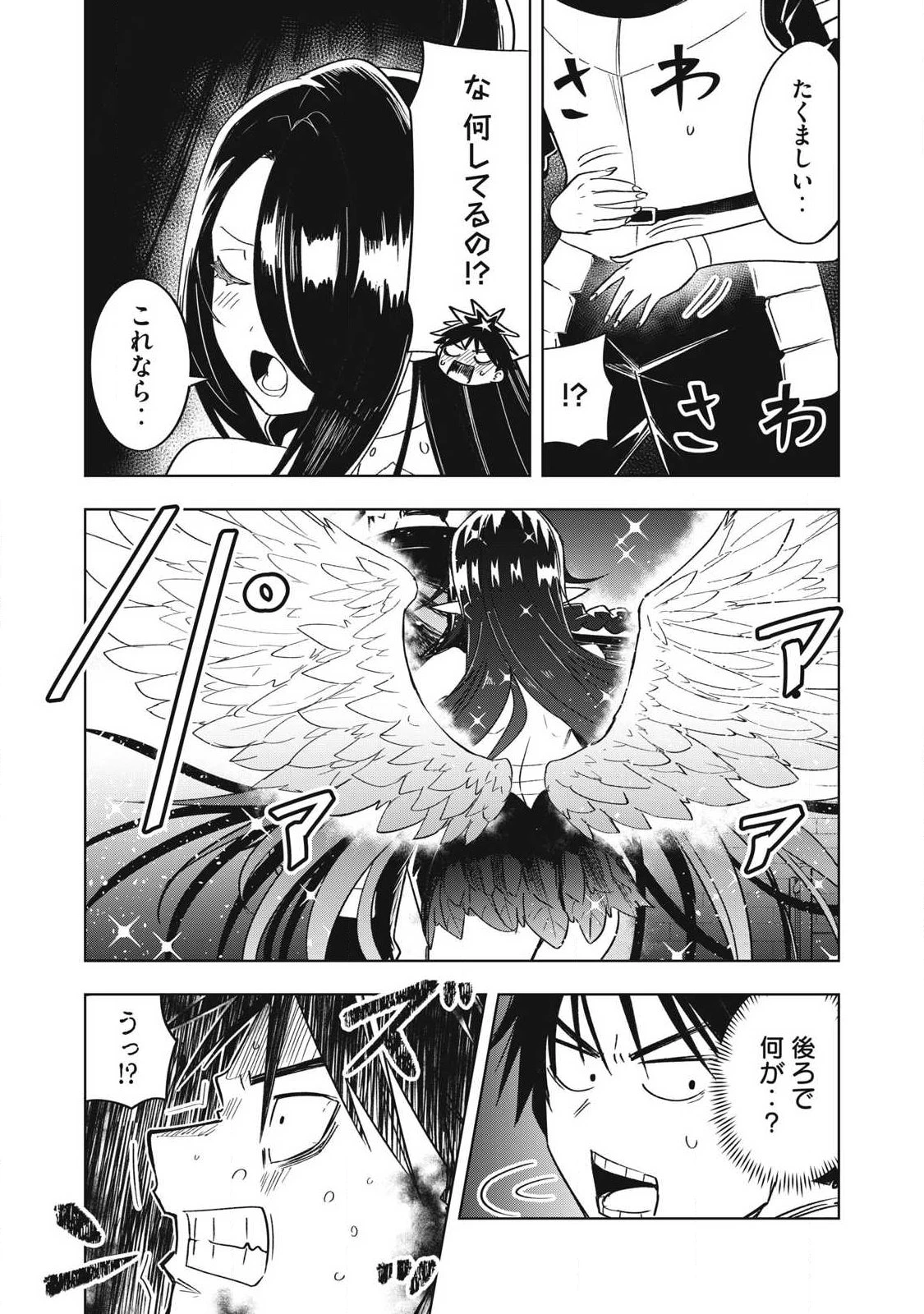 異世界出稼ぎ～年収一兆円を持ち帰る簡単なお仕事 第17話 - 11