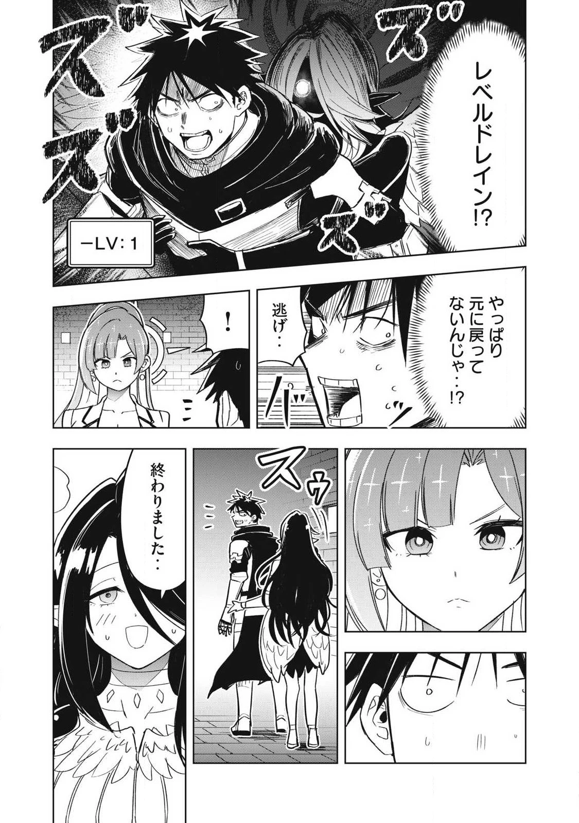 異世界出稼ぎ～年収一兆円を持ち帰る簡単なお仕事 第17話 - 12