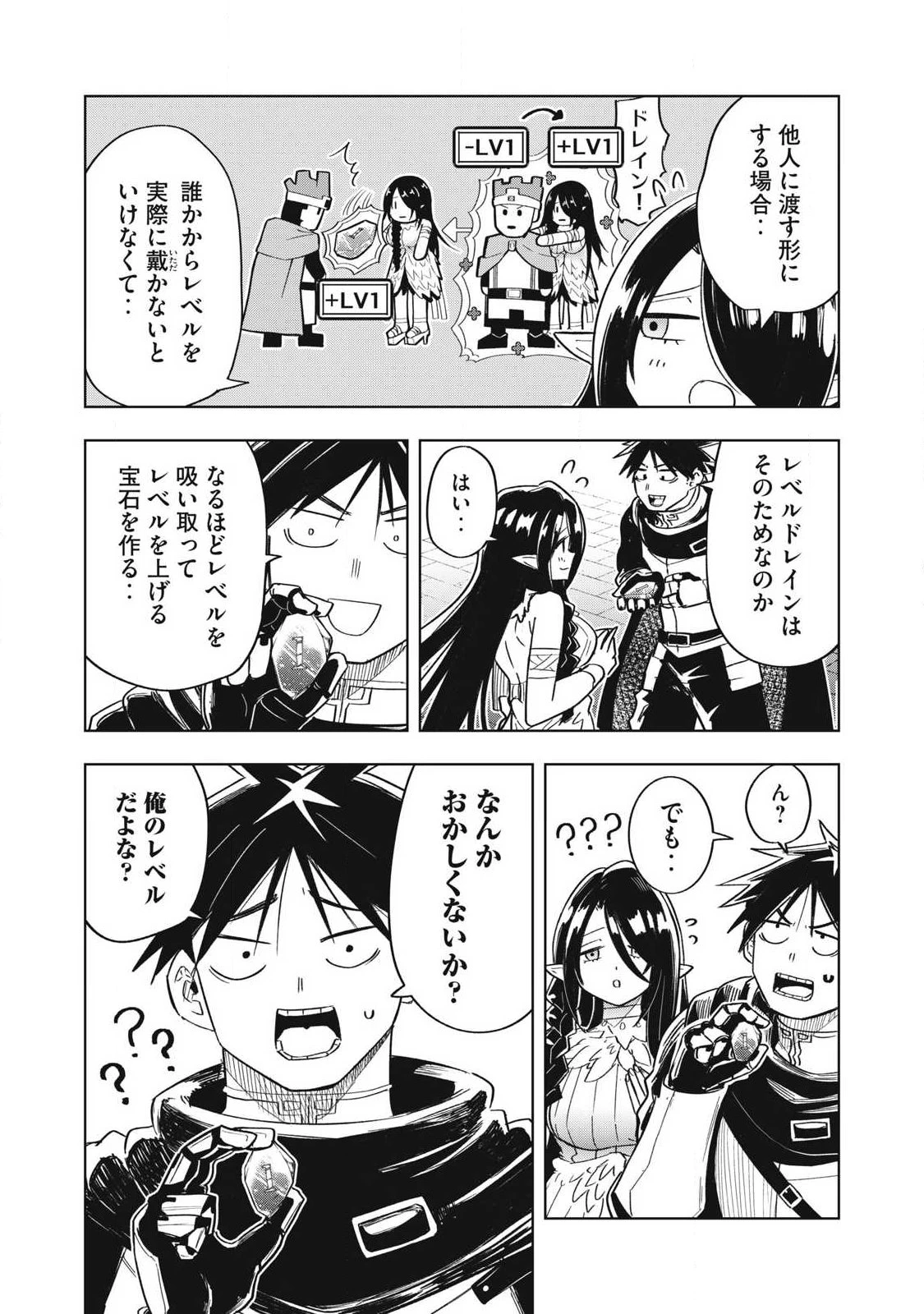 異世界出稼ぎ～年収一兆円を持ち帰る簡単なお仕事 第17話 - 14